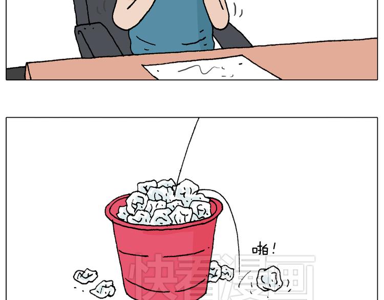 叫我森先生漫画,你是我的眼1图