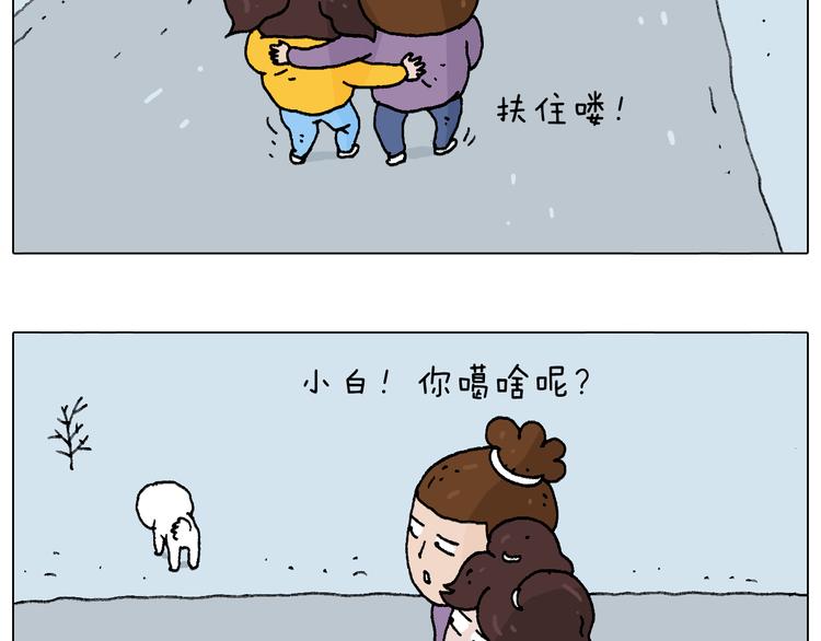 叫我森先生漫画,总有刁民想害朕2图