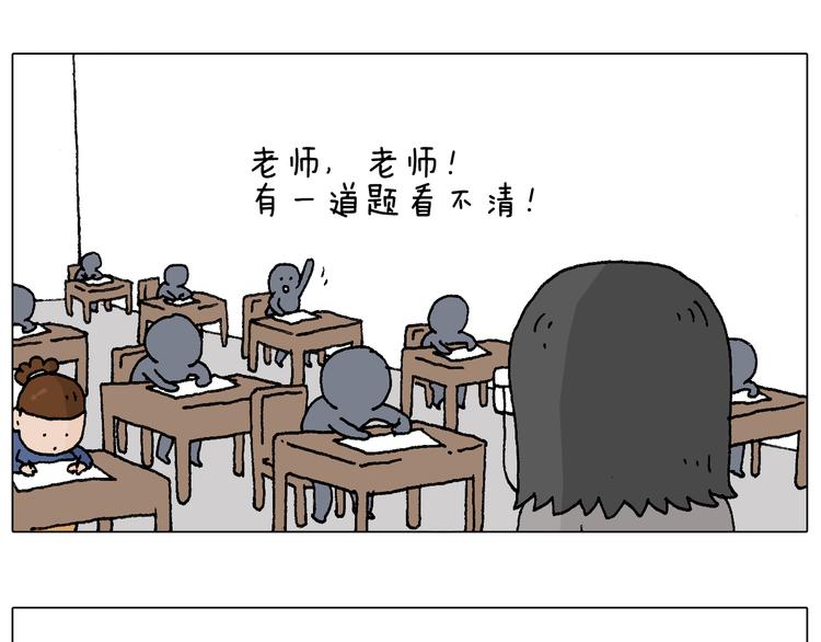 叫我森先生漫画,监考1图