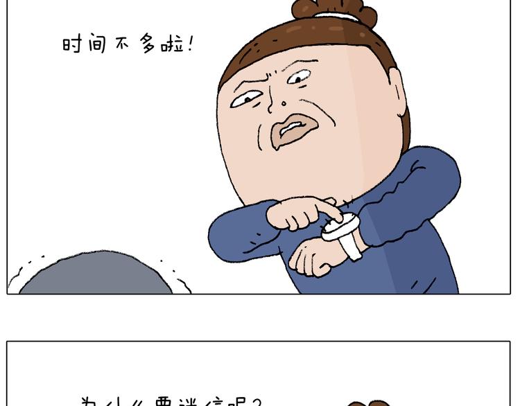 叫我森先生漫画,休想考试作弊！2图