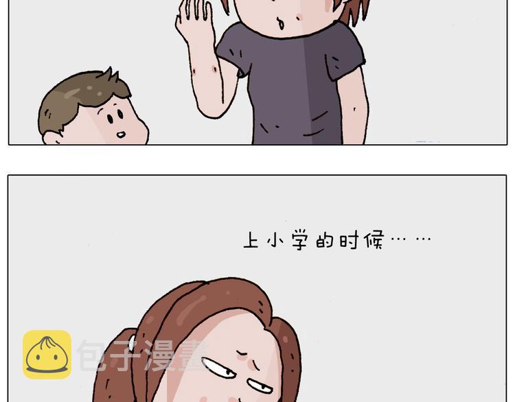 叫我森先生漫画,第185话 表妹来访2图