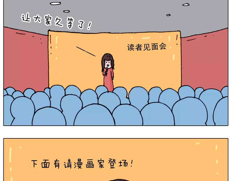 叫我森先生作者怎么了漫画,见面会（1）1图