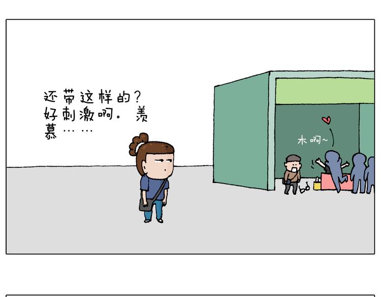 叫我森先生漫画,参加签售会2图