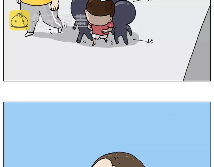 叫我森先生漫画,第180话 最近比较霉1图