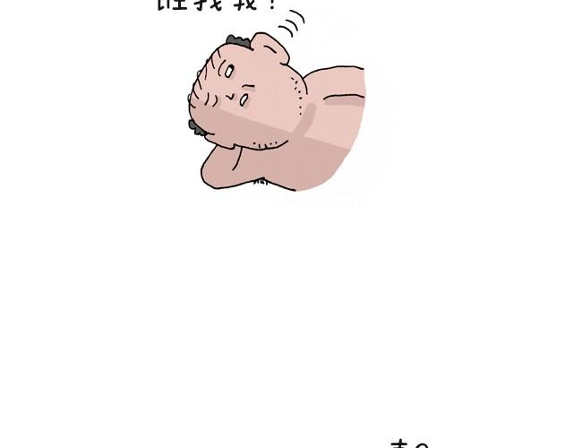叫我森先生漫画,把你们老板给我叫出来！1图