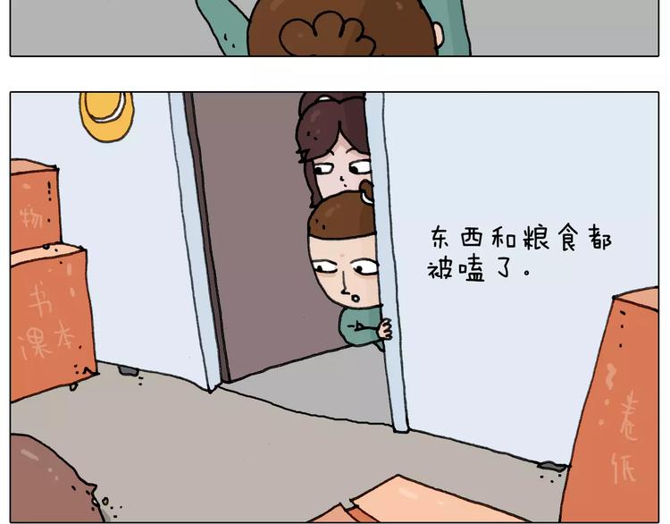 叫我森先生漫画,第172话 鼠患2图