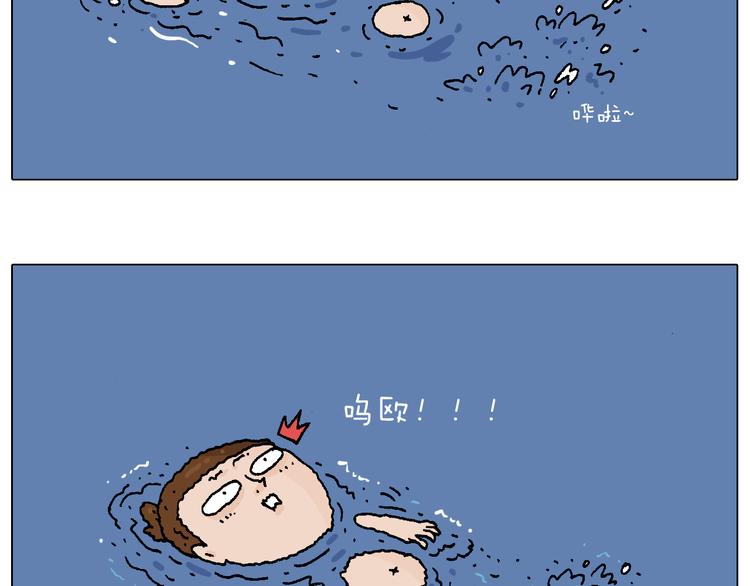 叫我森先生漫画,来啊，互相伤害！1图