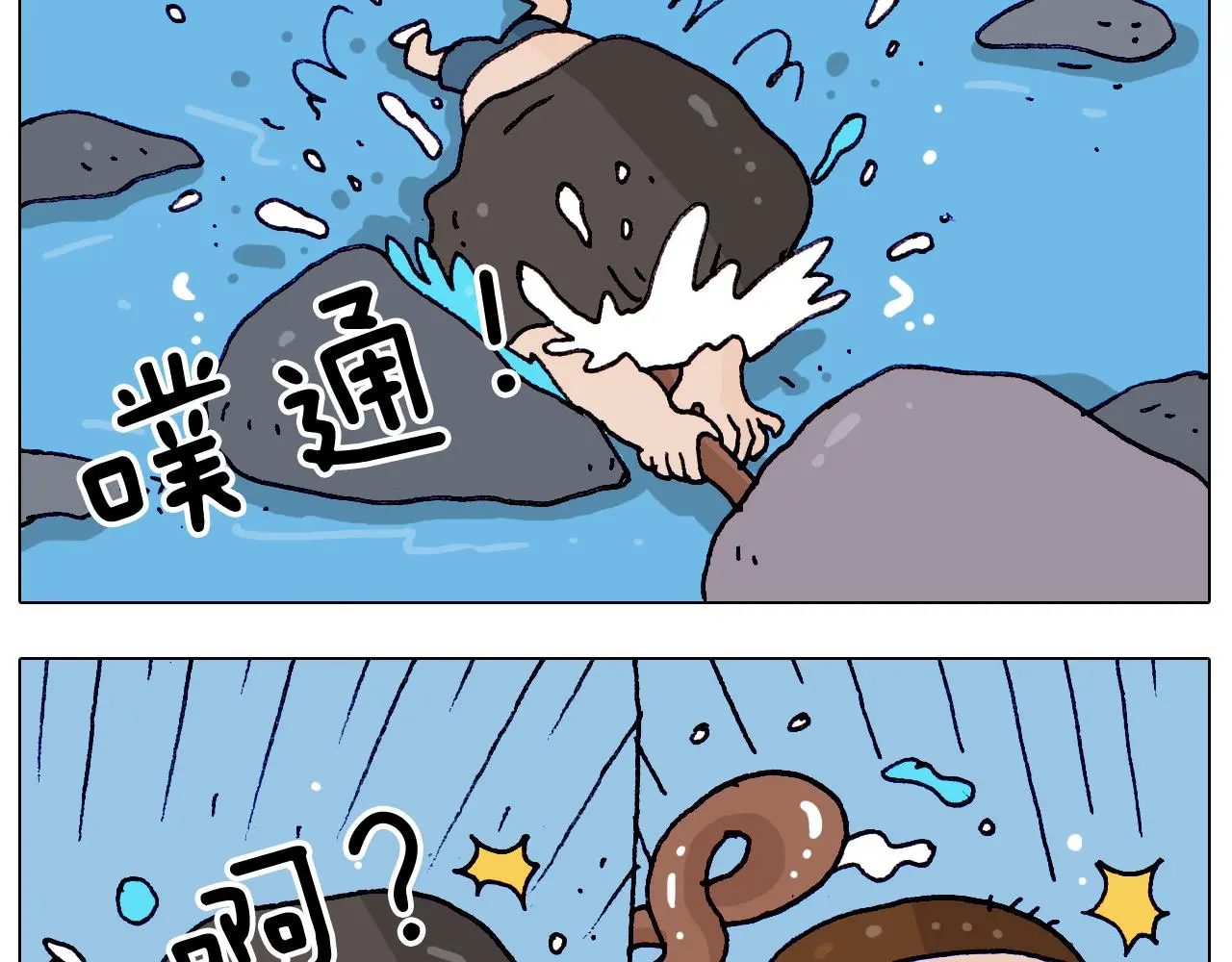 叫我森先生漫画,第216话 嘎咕少年2图