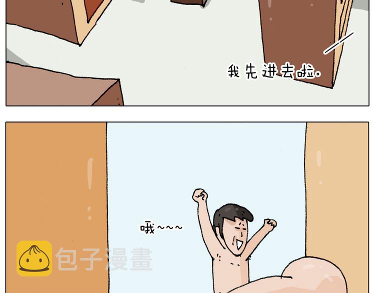 叫我森先生漫画,第207话 图解搓澡21图
