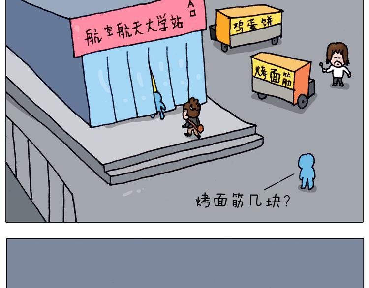 叫我森先生漫画,第209话 风雪夜归人2图