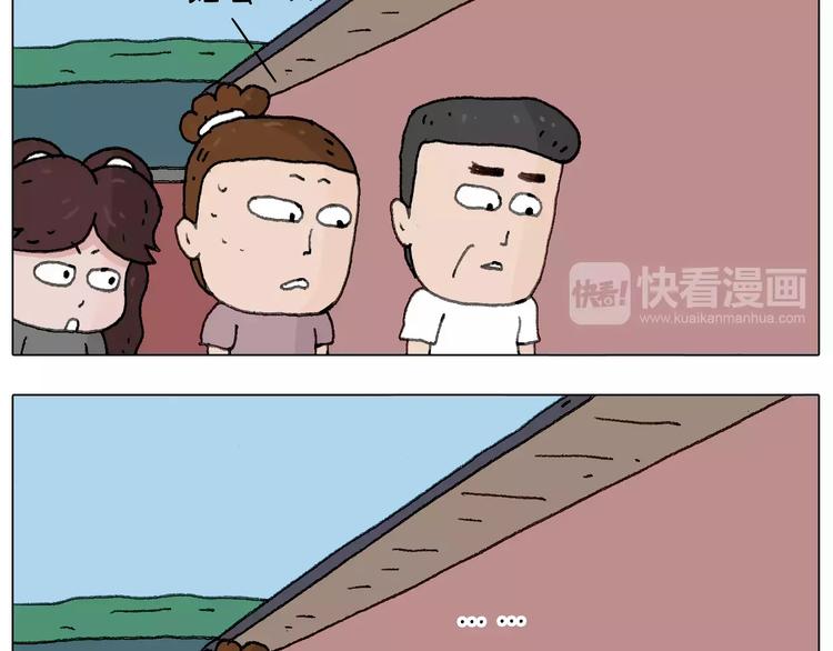 叫我森先生漫画,麒麟臂2图
