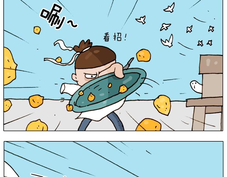 叫我森先生漫画,第258话 事了拂衣去2图
