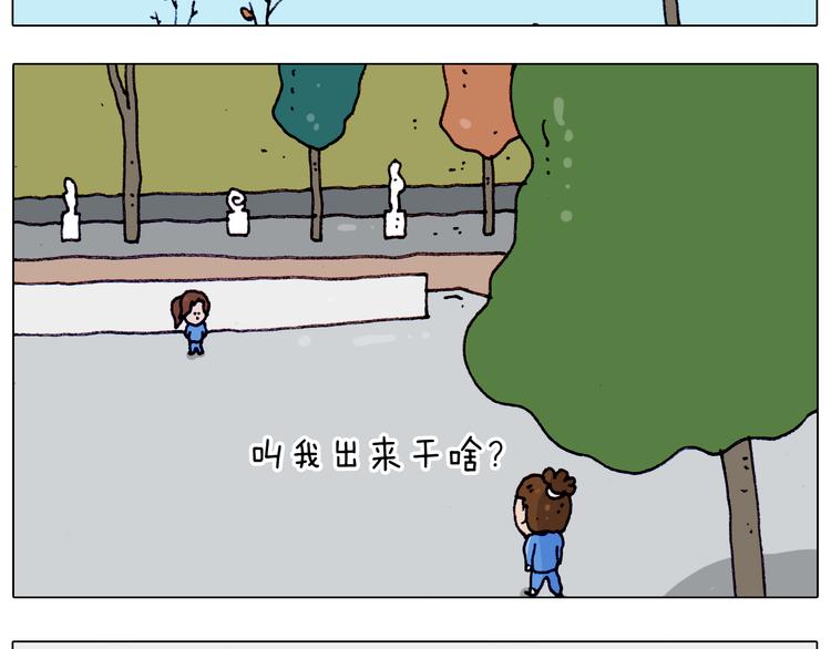 叫我森先生漫画,第202话 同桌的他她2图