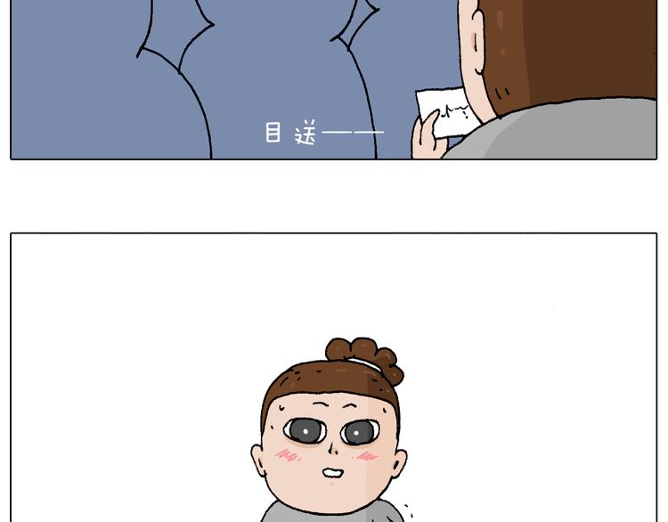 叫我森先生漫画,签售的故事2图