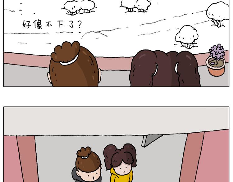 叫我森先生漫画,打雪仗2图
