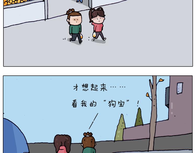 叫我森先生漫画,第205话 胜者为王1图