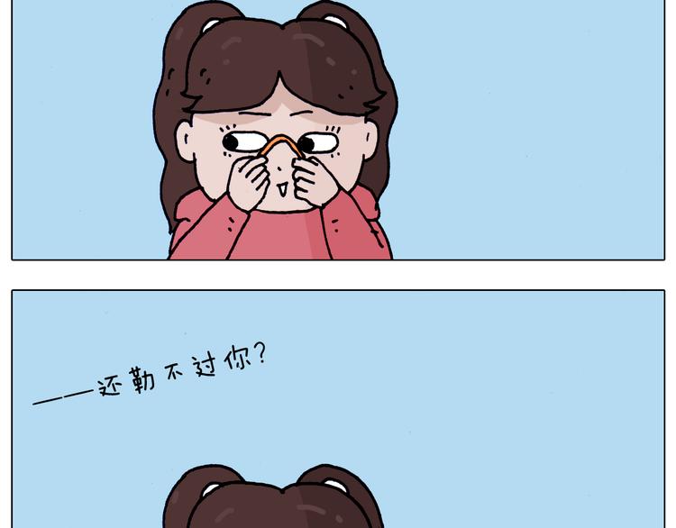 叫我森先生漫画,第205话 胜者为王2图