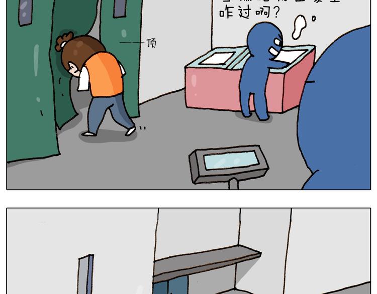 叫我森先生漫画,第258话 事了拂衣去1图