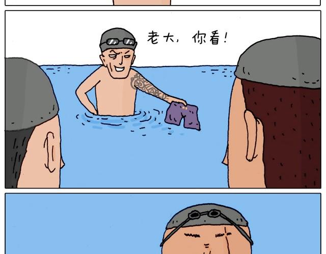 叫我森先生漫画,玩水吧#3 大哥，你别着急嘛2图