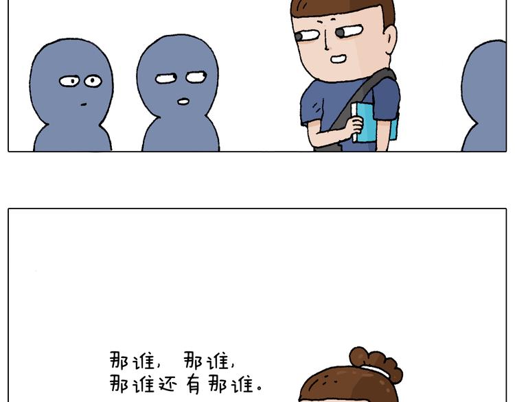 叫我森先生漫画,签售的故事1图