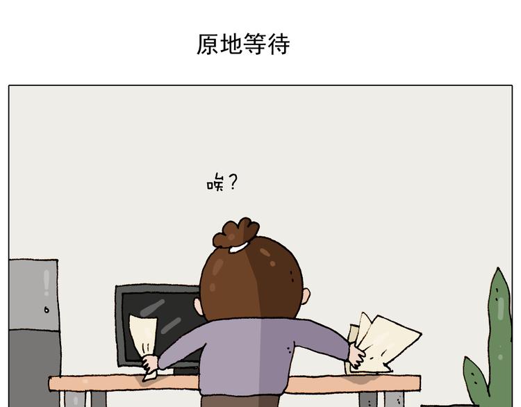 叫我森先生作者怎么了漫画,第274话 原地等待2图