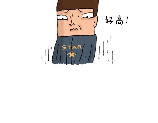叫我森先生漫画,玩个花钱的1图