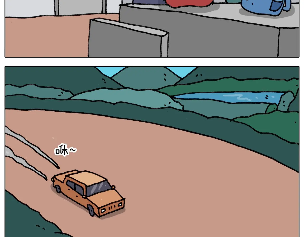叫我森先生漫画,第349话 办法总比困难多2图