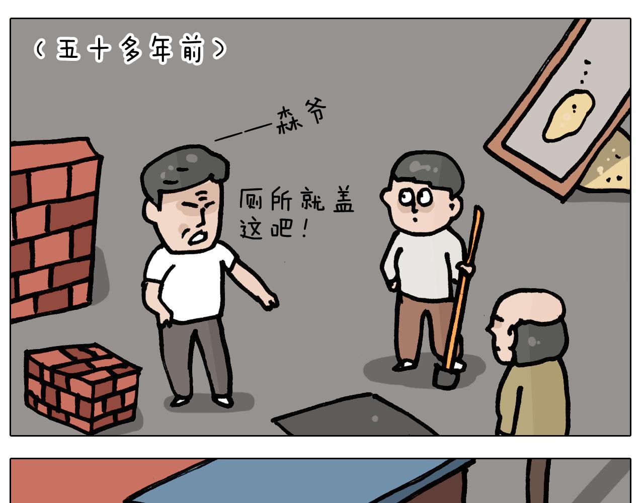 叫我森先生漫画,第403话爷爷的爱1图