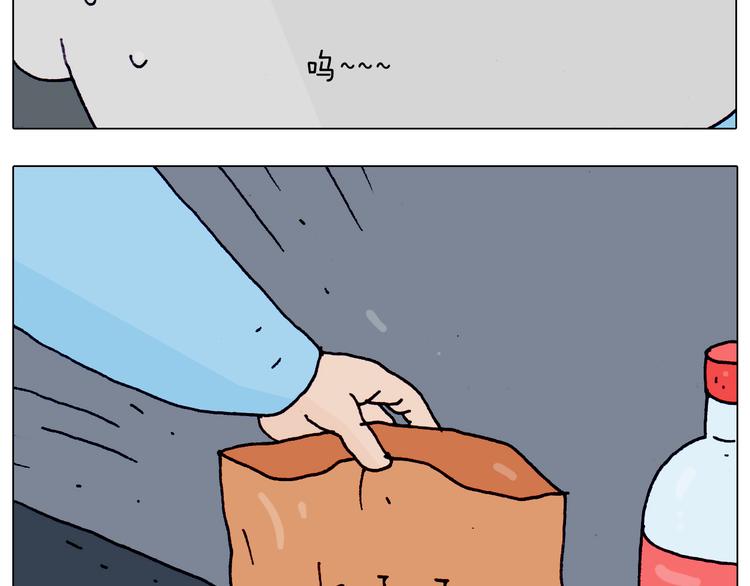 叫我森先生漫画,第200话 不到长城非好汉1图