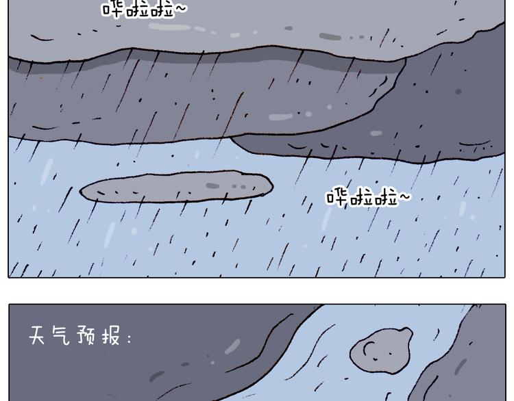 叫我森先生漫画,第192话 我爱发明1图