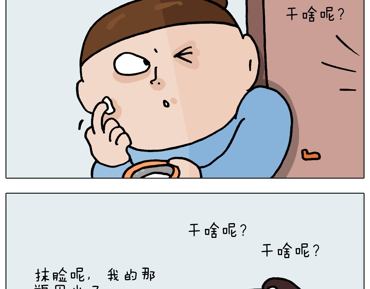 叫我森先生漫画,第371话 心痛至极1图