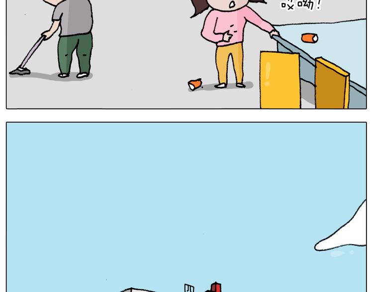 叫我森先生漫画,第289话 核酸检测1图