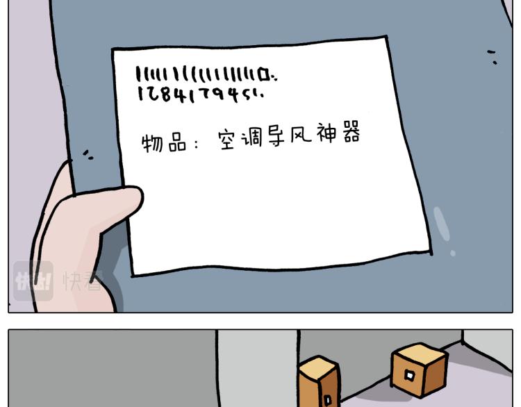 叫我森先生漫画,第357话 白娘子1图