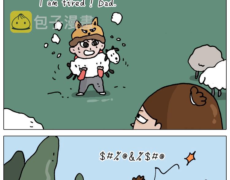 叫我森先生漫画,第331话 我想去放羊2图