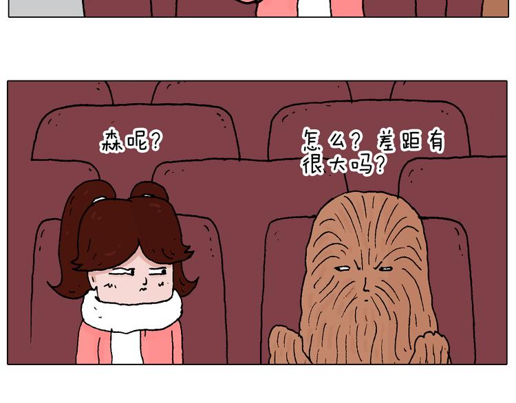 叫我森先生漫画,原力与你同在2图