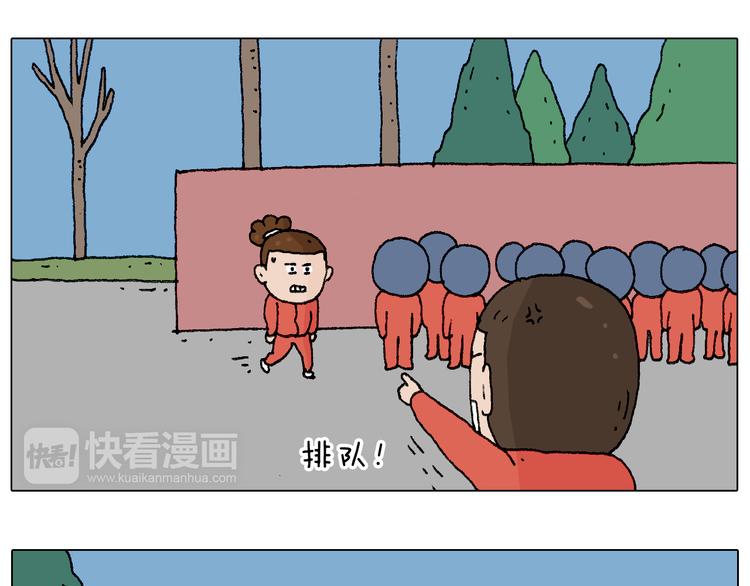 叫我森先生漫画,同学聚会2图