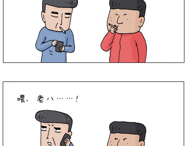 叫我森先生漫画,学车体验2图