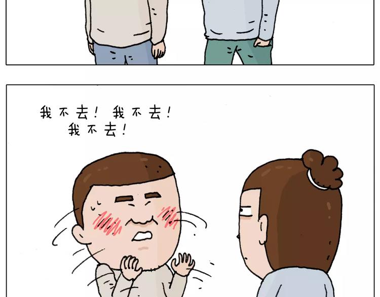 叫我森先生漫画,第170话1图
