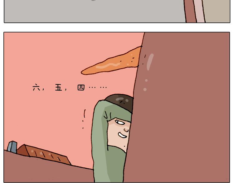 叫我森先生漫画,第228话 “泥石流”2图