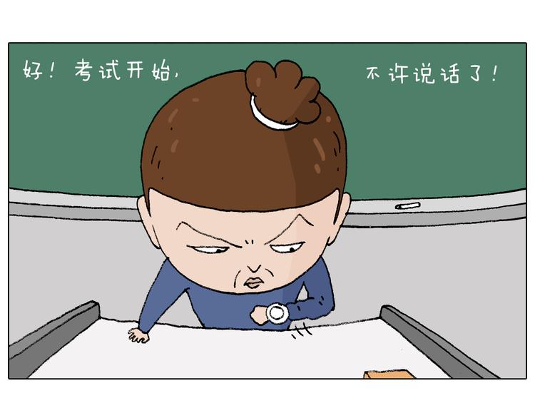 叫我森先生漫画,监考1图