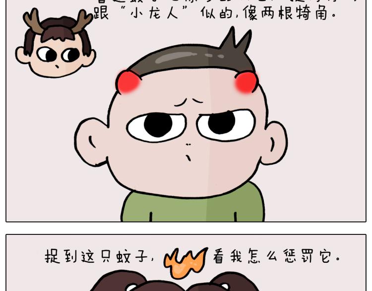 叫我森先生漫画,第361话 火疖子2图