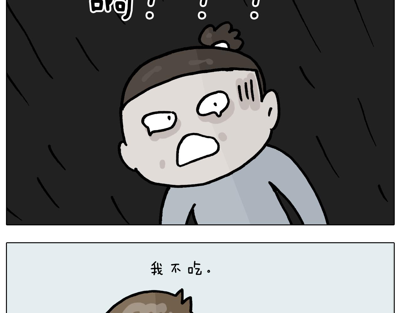叫我森先生漫画,第371话 心痛至极1图