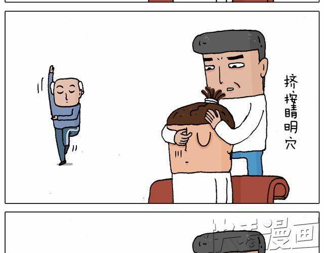 叫我森先生漫画,父子的一天1图