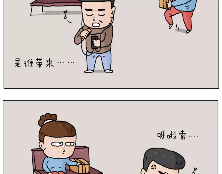 叫我森先生漫画,第160话 蓝牙音箱1图