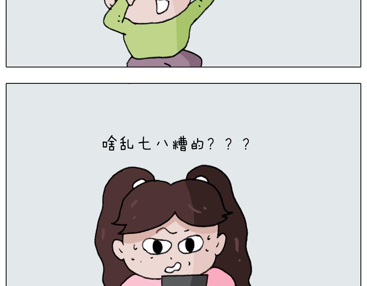 叫我森先生漫画,第277话 一物降一物1图