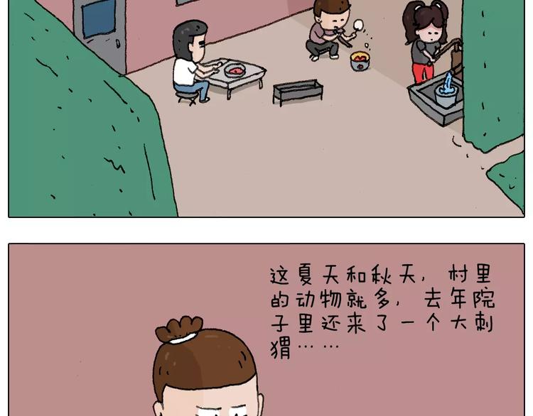 叫我森先生漫画,麒麟臂2图