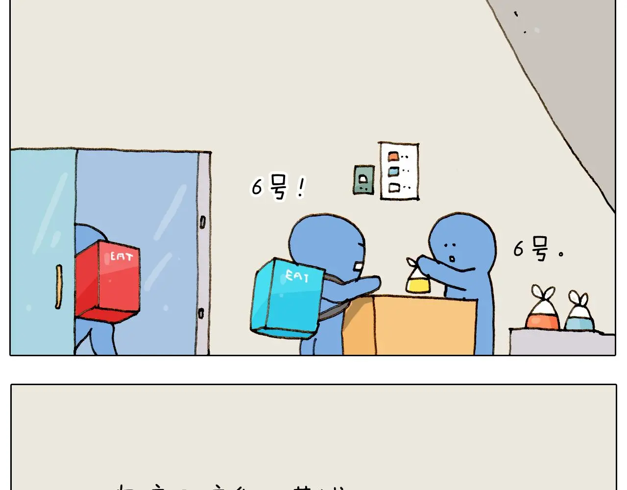叫我森先生漫画,第223话 燃烧吧小宇宙2图