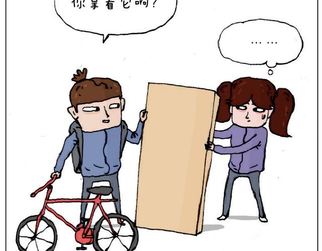 叫我森先生漫画,不就买个家具回家！不至于这样吧！2图