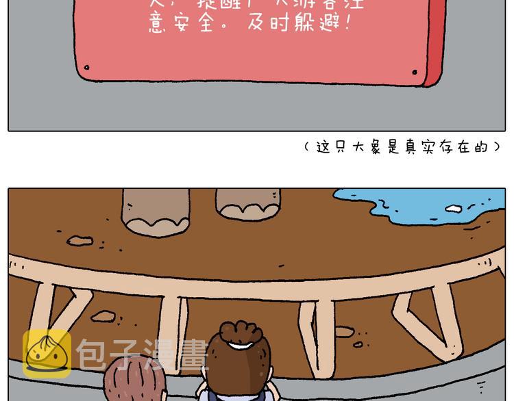 叫我森先生漫画,意料之外2图