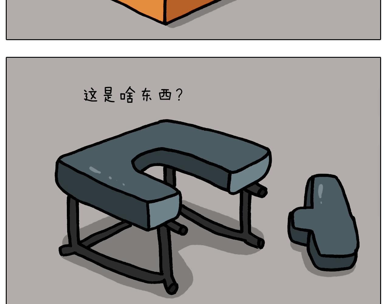 叫我森先生漫画,第383话 请停止直播2图
